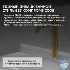 Смеситель ABBER Wasser Kreis 316 AF8111BG-L для накладной раковины, брашированное золото