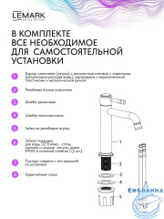 Смеситель для раковины Lemark Пушкин LMF-8612B-C (хром)