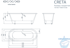 Ванна из литьевого мрамора Esse Creta 167x71
