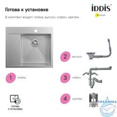 Кухонная мойка Iddis Haze 59 HAZ59SRi77 сатин