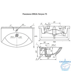 Мебельная раковина Dreja Лагуна 75