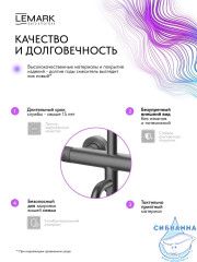 Душевая система Lemark Карелия 230 1 режим LMF-2026S-GM (графит)