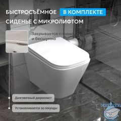 Унитаз подвесной безободковый Abber Rechteck AC1201 с сиденьем Soft Close (микролифт) (белый)