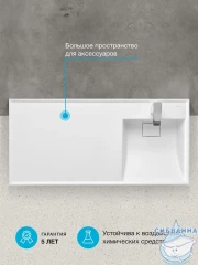 Раковина на стиральную машину Акватон Лондри 105 1A72223KLH010 правая
