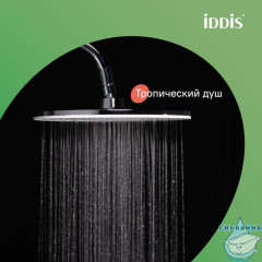 Смеситель для ванны с верхним душем, Shelfy, IDDIS, SHESB3Bi06