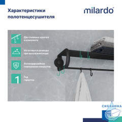 Полотенцесушитель с полкой, проволока стальная, черный матовый, Easy, Milardo, EASBWS2M49