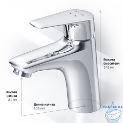  Смеситель для раковины Am.Pm Joy F85E02100 (без донного клапана) (хром)