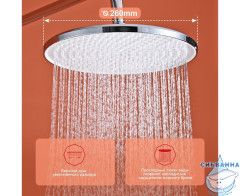 Душевая система Raglo 260 1 режим R31.24 (хром)