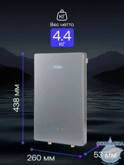 Водонагреватель проточный Haier GRACE-EI9 GA0T6PE07RU