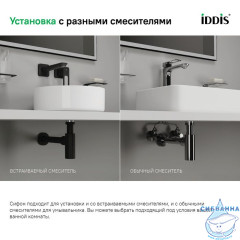 Бутылочный сифон для умывальника, сатин, Optima Home, IDDIS, OPTBN00i84