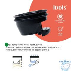 Лоток душевой, сифон 360, комбинированный затвор, перфорированная решетка, 600мм, черный, IDDIS, 975B6BL20DZ