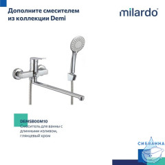 Смеситель для умывальника, глянцевый хром, Demi, Milardo, DEMSB00M01
