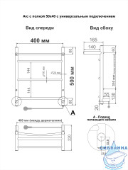 Полотенцесушитель электрический Indigo Arc с полкой П3 40х50 черный муар (с возможностью скрытого подключения, подключение R/L)