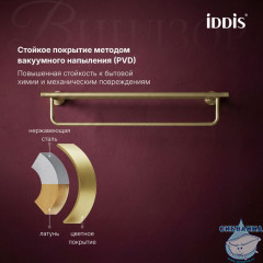 Полотенцедержатель Iddis Виндзор WINMG00i48 (золото матовое)