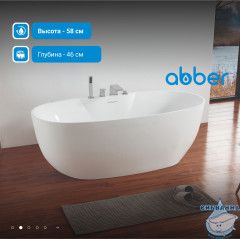 Акриловая ванна ABBER AB9323 170x80 с каркасом