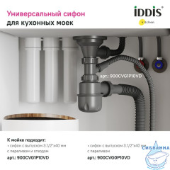 Мойка, нержавеющая cталь, сатин, D510, Basic, IDDIS, BAS51S1i77