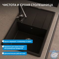 Кухонная мойка ABBER Quarz AQ2904B черная