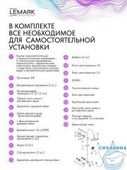 Душевая система Lemark Пушкин 230 1 режим LMF-8646B-C (хром)