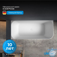 Ванна из искусственного камня ABBER Stein 170x75 AS9621-1.7 L