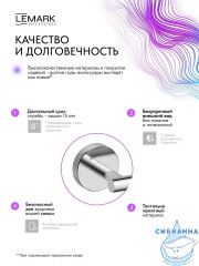 Ершик для унитаза Lemark Белуга LMA-8021S-C (хром)