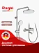 Душевая система Raglo 250 1 режим R20.24.05 (сатин)