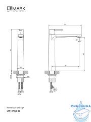 Смеситель для раковины Lemark Ладога LMF-0715B-BL (черный матовый)