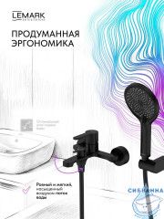 Смеситель для ванны Lemark Ладога LMF-0722B-BL (черный матовый)