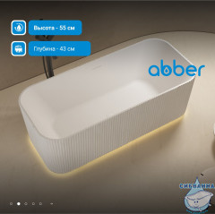 Ванна из искусственного камня ABBER Stein AS9663