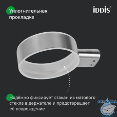 Стакан для зубных щеток, нержавеющая сталь, Petite, хром матовый, IDDIS, PETSSSGi45