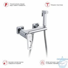 Смеситель с гигиеническим душем Raglo R51.51 (хром)