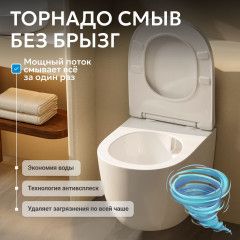 Унитаз подвесной безободковый Abber Bequem  AC1100T с сиденьем Soft Close (микролифт) (белый)