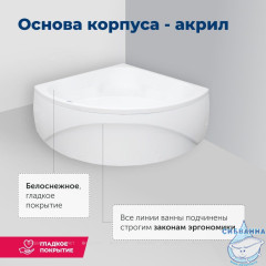 Акриловая ванна Aquanet Vitoria 135x135 с каркасом