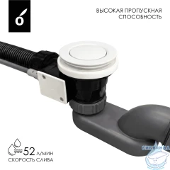 Слив-перелив для ванн Oliveeka OL-SS104-MW (белый матовый)