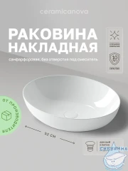  Раковина на столешницу 52 см Ceramicanova Element CN6017