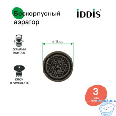 Аэратор для смесителя, пластик, M18, бескорпусный, наружная резьба, IDDIS, 996P18B3SM