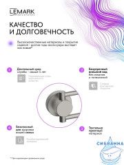 Полотенцедержатель Lemark Белуга LMA-8013S2-BN (никель)