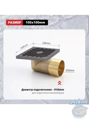 Дренажный трап для душа Raglo R606.10.09 (графит)