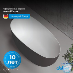 Акриловая ванна ABBER AB9211MB