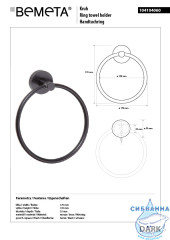 Полотенцедержатель Bemeta Dark 104104060 кольцо