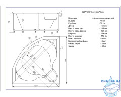 Акриловая ванна Aquatek Сириус 164х164 с каркасом