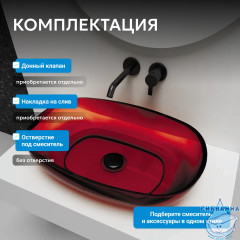 Раковина накладная прозрачная ABBER Kristall AT2805Rubin красная