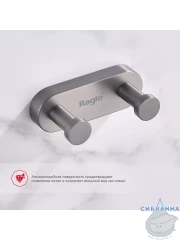 Крючок Raglo R300.052.09 (графит)