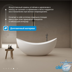 Ванна из искусственного камня ABBER Stein AS9633 180x80
