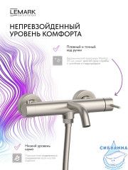 Смеситель для ванны Lemark Калина LMF-2122S-BN (никель)