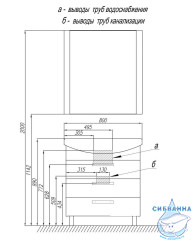 Тумба Акватон Ария 80 Н белый с раковиной Смайл 80