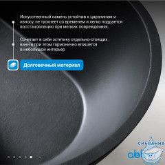 Ванна из искусственного камня ABBER Dortmund AM9911B 