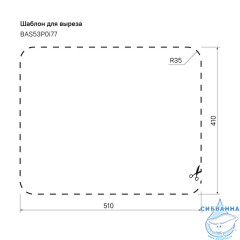 Мойка, нержавеющая сталь, полированная, 530*430, Basic, IDDIS, BAS53P0i77