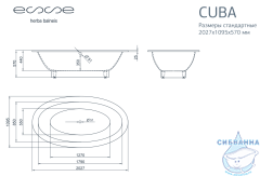 Ванна из литьевого мрамора Esse Cuba 203x110
