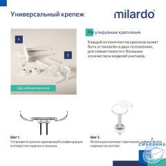 Сиденье для унитаза, полипропилен, 020, Milardo, 020PP00M31