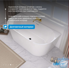 Акриловая ванна ABBER AB9216-1.3 130x70 с каркасом